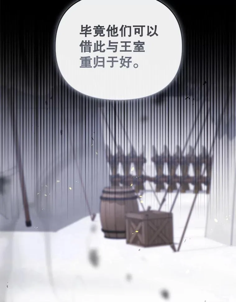 52.王世女的出现 第96页
