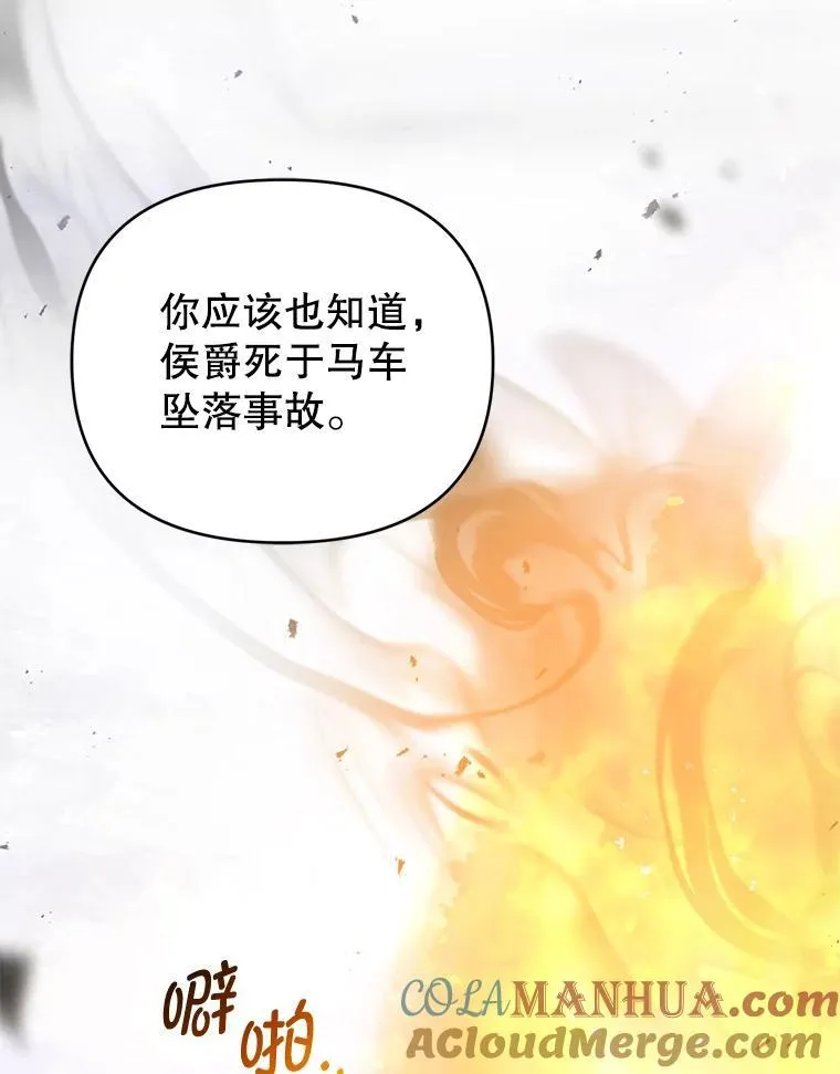 52.王世女的出现 第97页