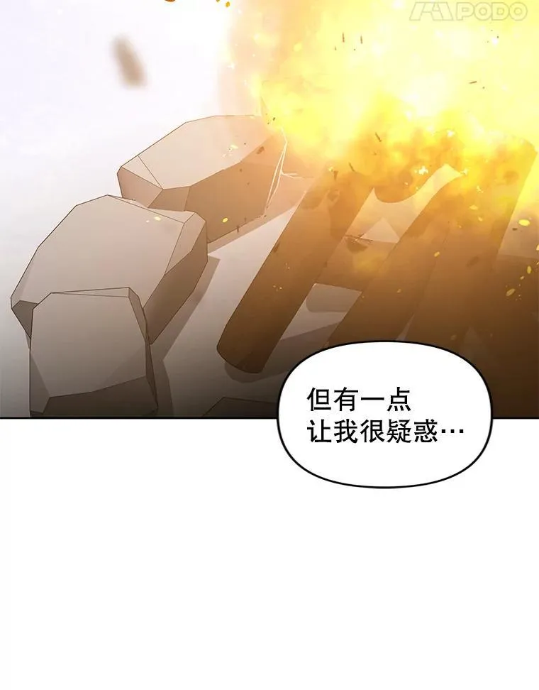 52.王世女的出现 第98页