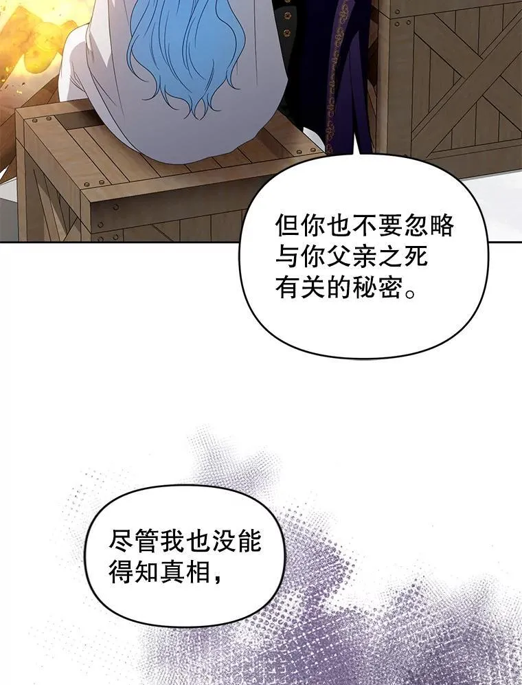 52.王世女的出现 第106页