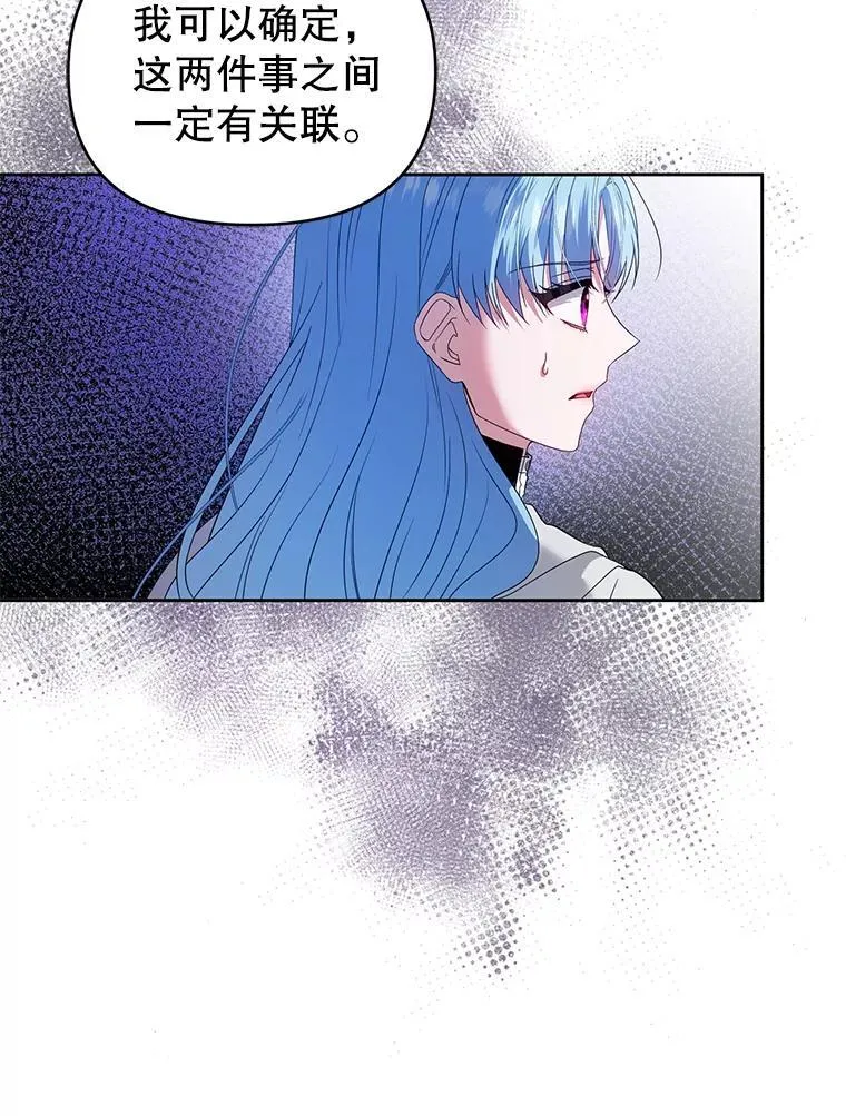 52.王世女的出现 第108页
