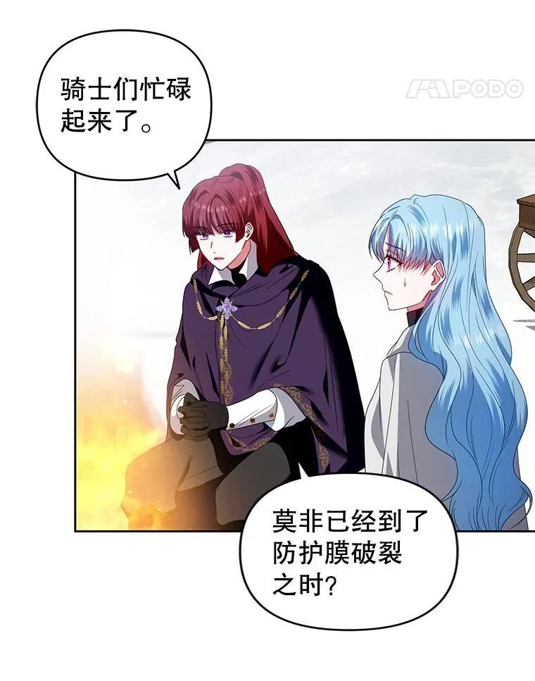 52.王世女的出现 第111页