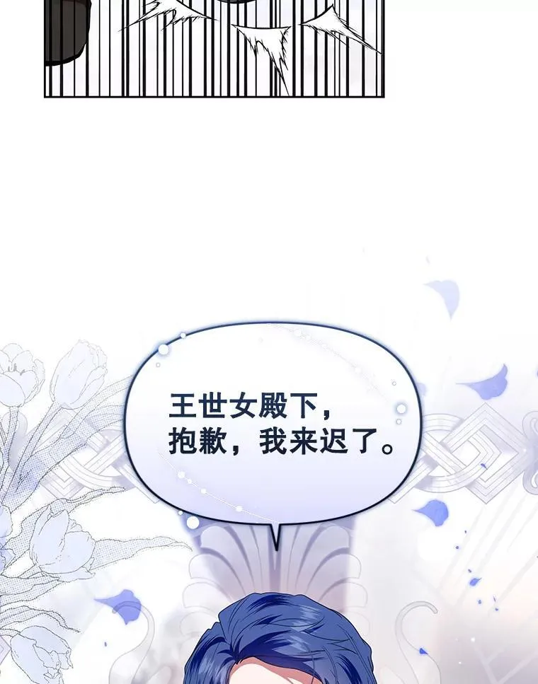 52.王世女的出现 第116页