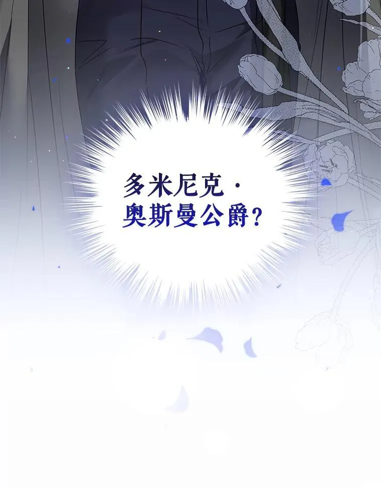 52.王世女的出现 第118页