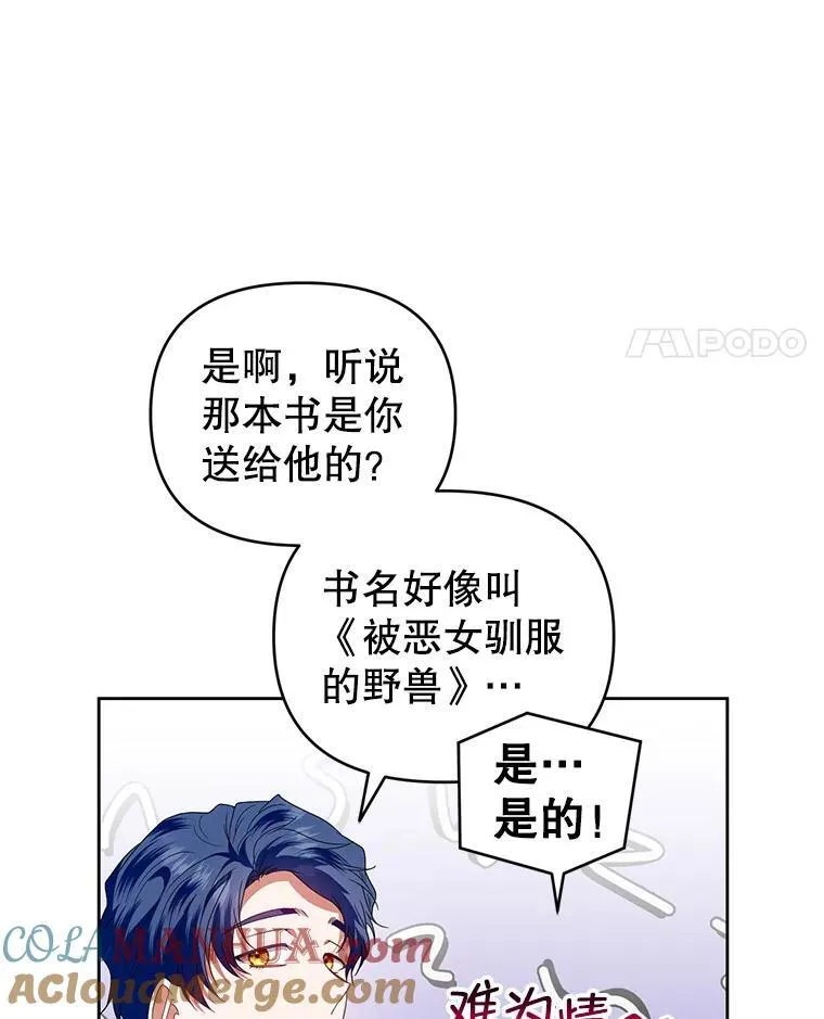 53.防护膜破裂 第21页