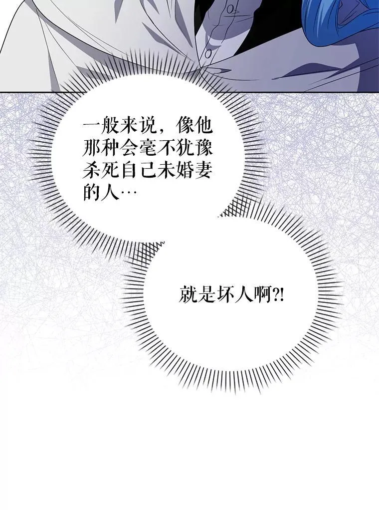 53.防护膜破裂 第28页