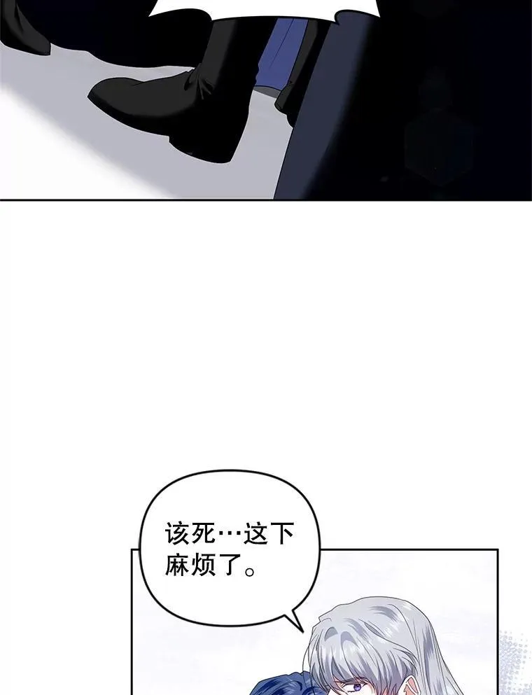 54.佳芙蕾的出现 第3页