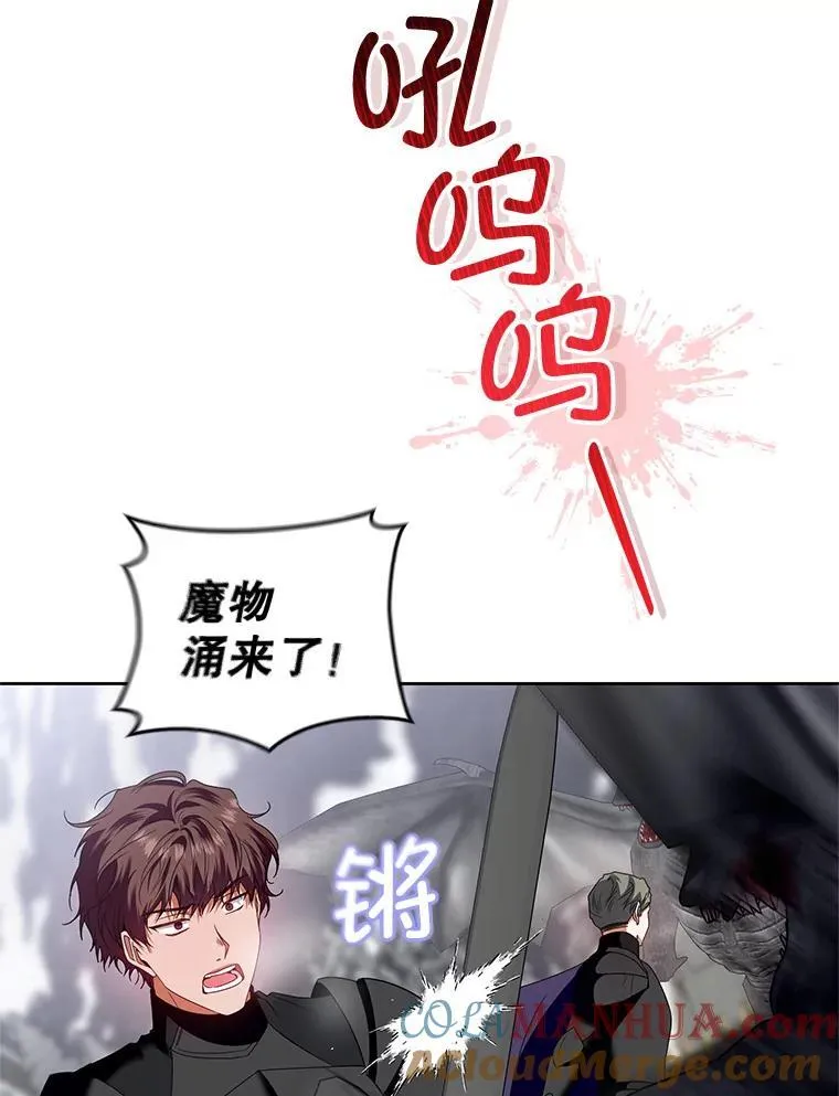 54.佳芙蕾的出现 第5页