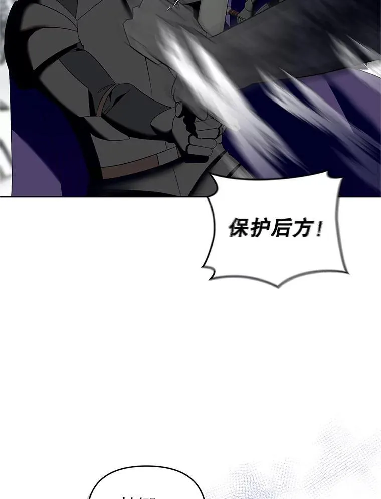 54.佳芙蕾的出现 第6页