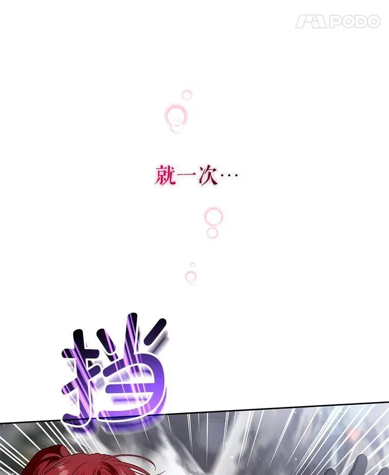 54.佳芙蕾的出现 第14页