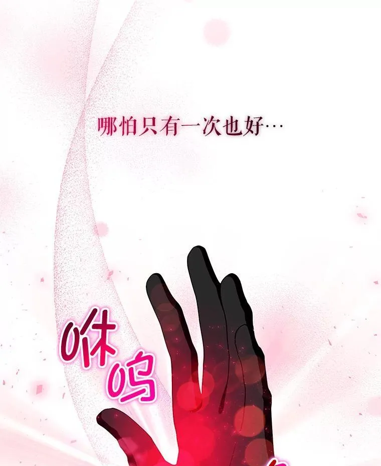 54.佳芙蕾的出现 第16页