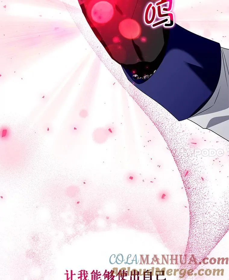 54.佳芙蕾的出现 第17页