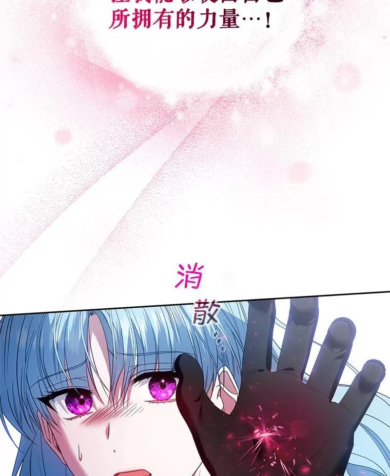 54.佳芙蕾的出现 第18页