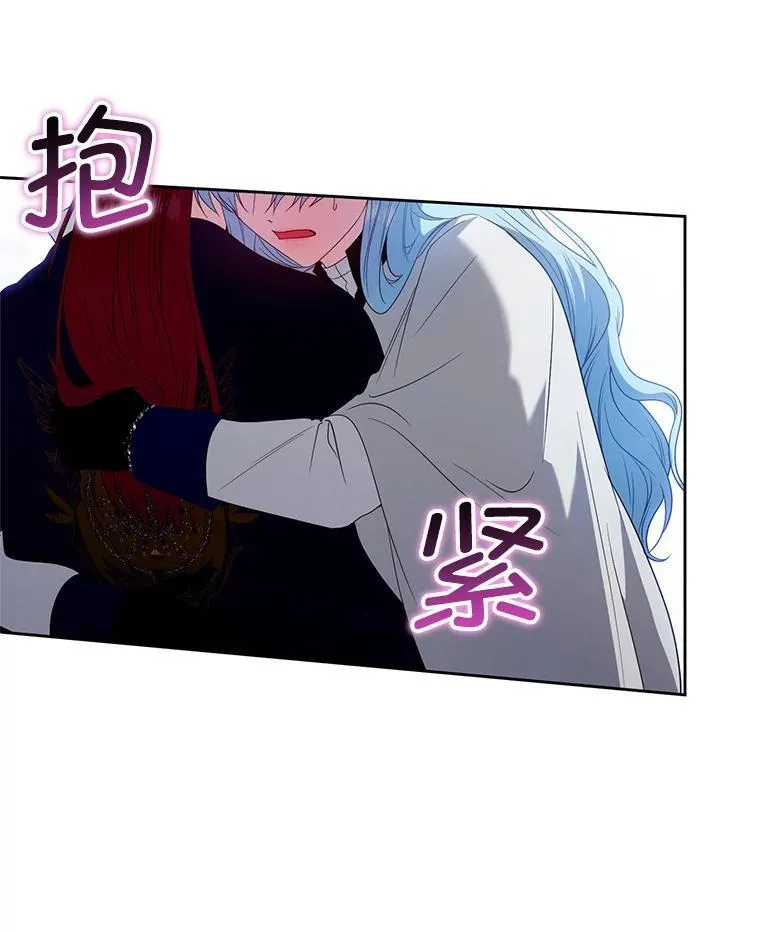 54.佳芙蕾的出现 第20页