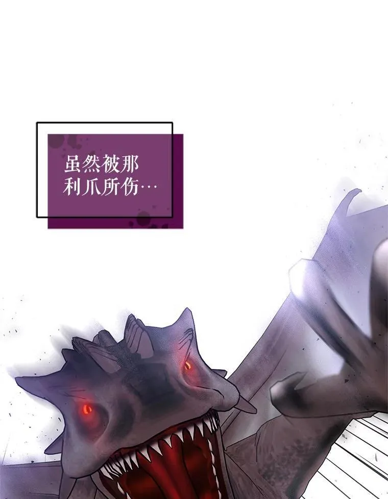 54.佳芙蕾的出现 第23页