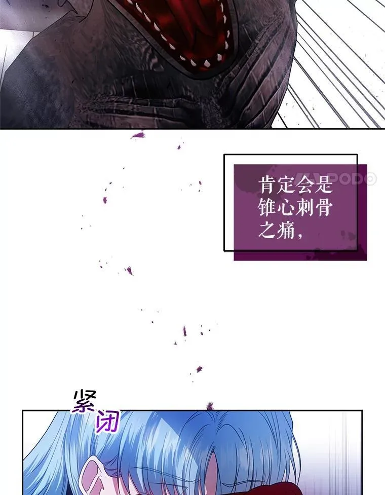 54.佳芙蕾的出现 第24页