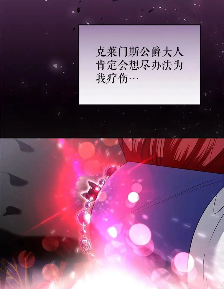 54.佳芙蕾的出现 第26页