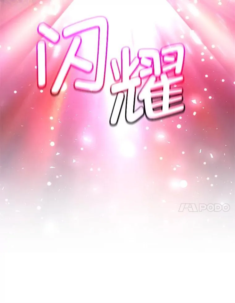 54.佳芙蕾的出现 第27页