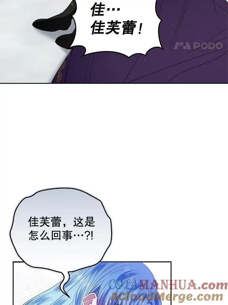 54.佳芙蕾的出现 第49页