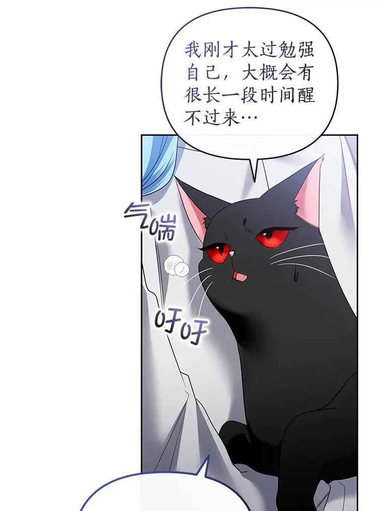 54.佳芙蕾的出现 第51页