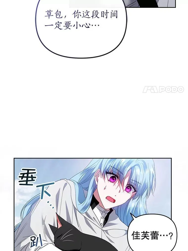 54.佳芙蕾的出现 第52页