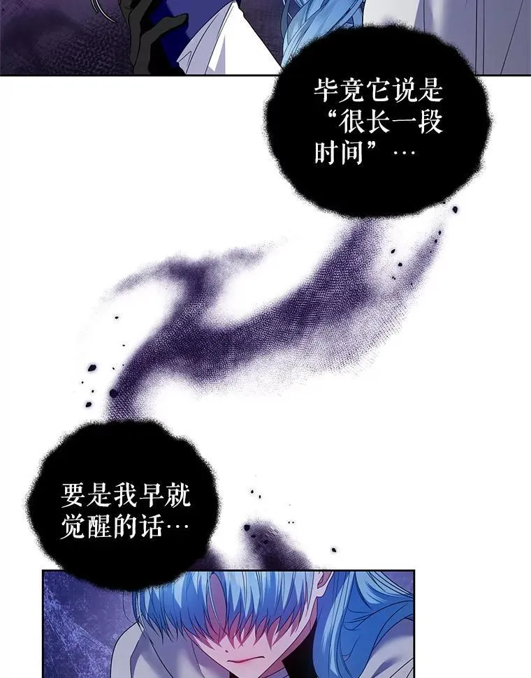 54.佳芙蕾的出现 第56页