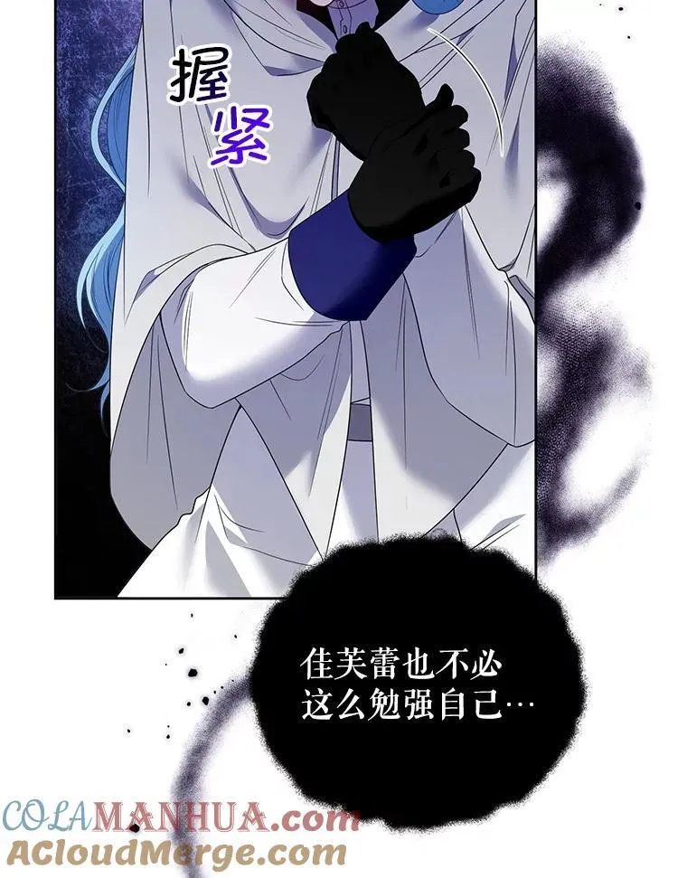 54.佳芙蕾的出现 第57页