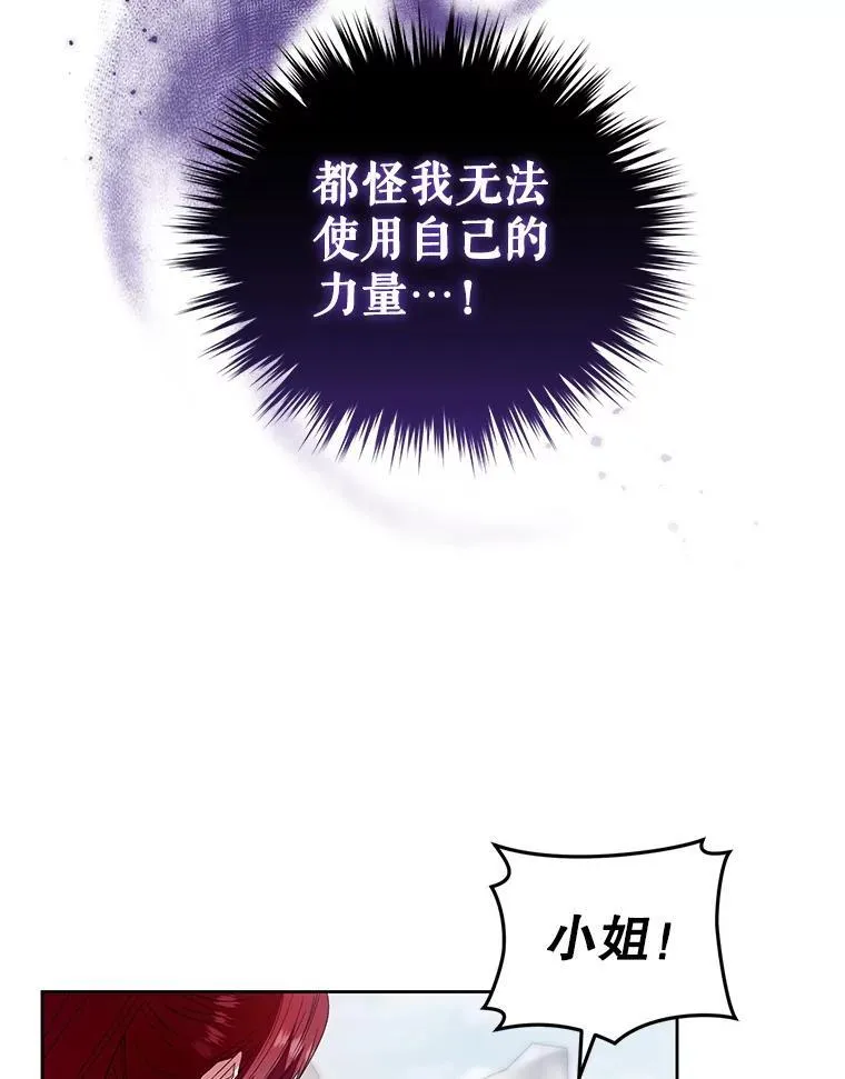 54.佳芙蕾的出现 第59页
