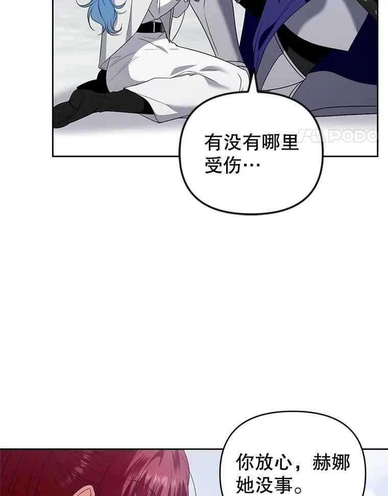 54.佳芙蕾的出现 第62页