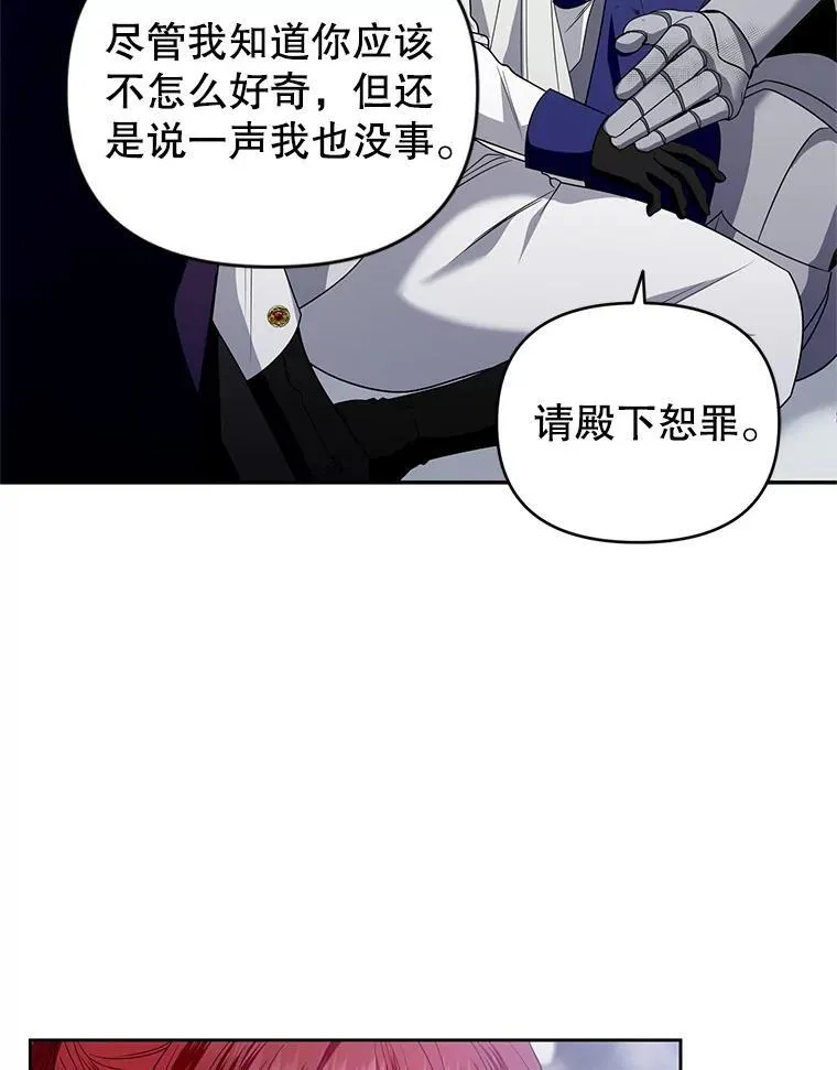 54.佳芙蕾的出现 第64页