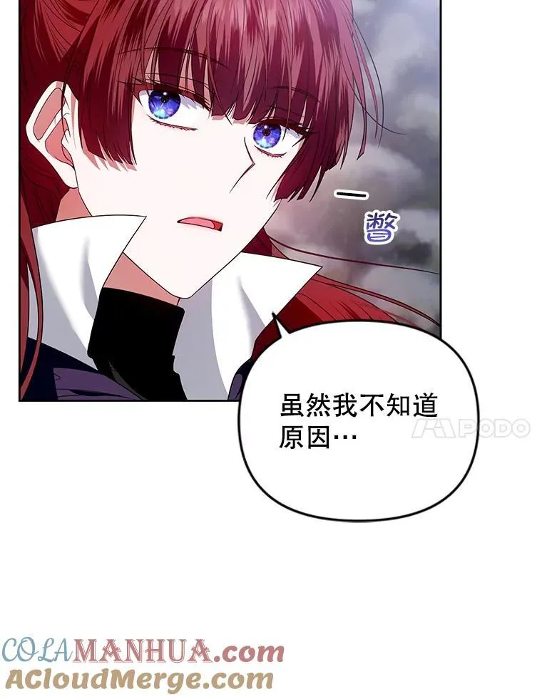 54.佳芙蕾的出现 第65页