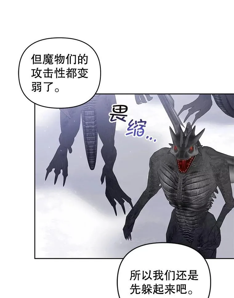 54.佳芙蕾的出现 第66页