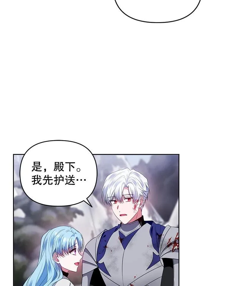 54.佳芙蕾的出现 第67页