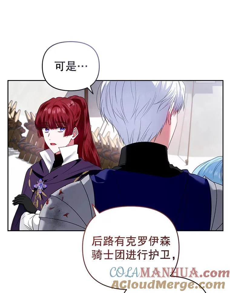 54.佳芙蕾的出现 第69页