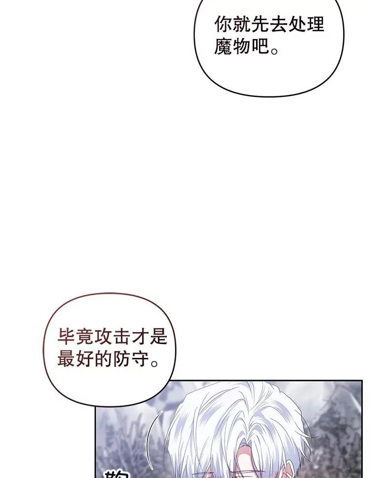 54.佳芙蕾的出现 第70页