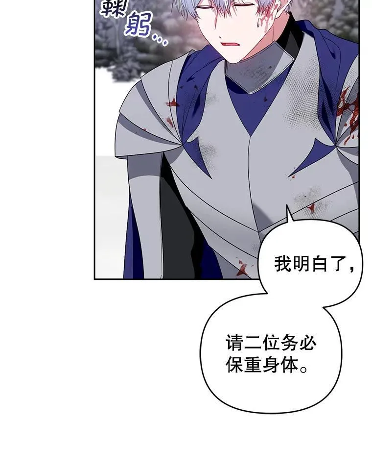 54.佳芙蕾的出现 第71页