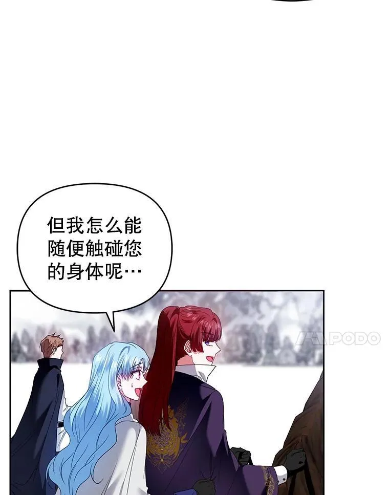 54.佳芙蕾的出现 第75页