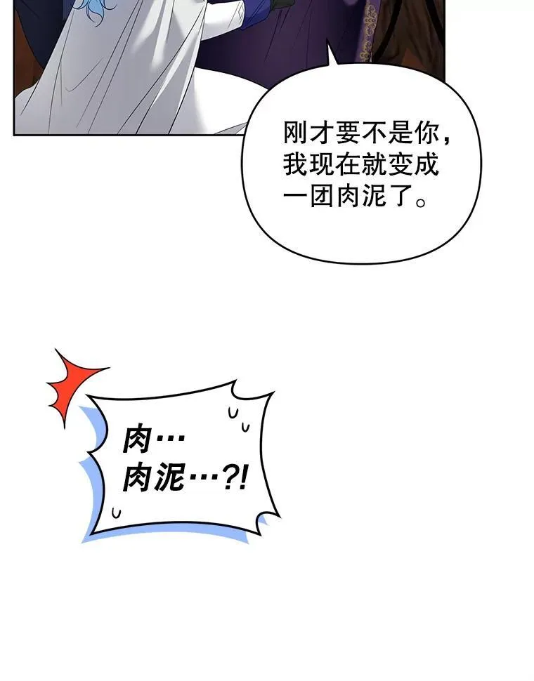 54.佳芙蕾的出现 第76页