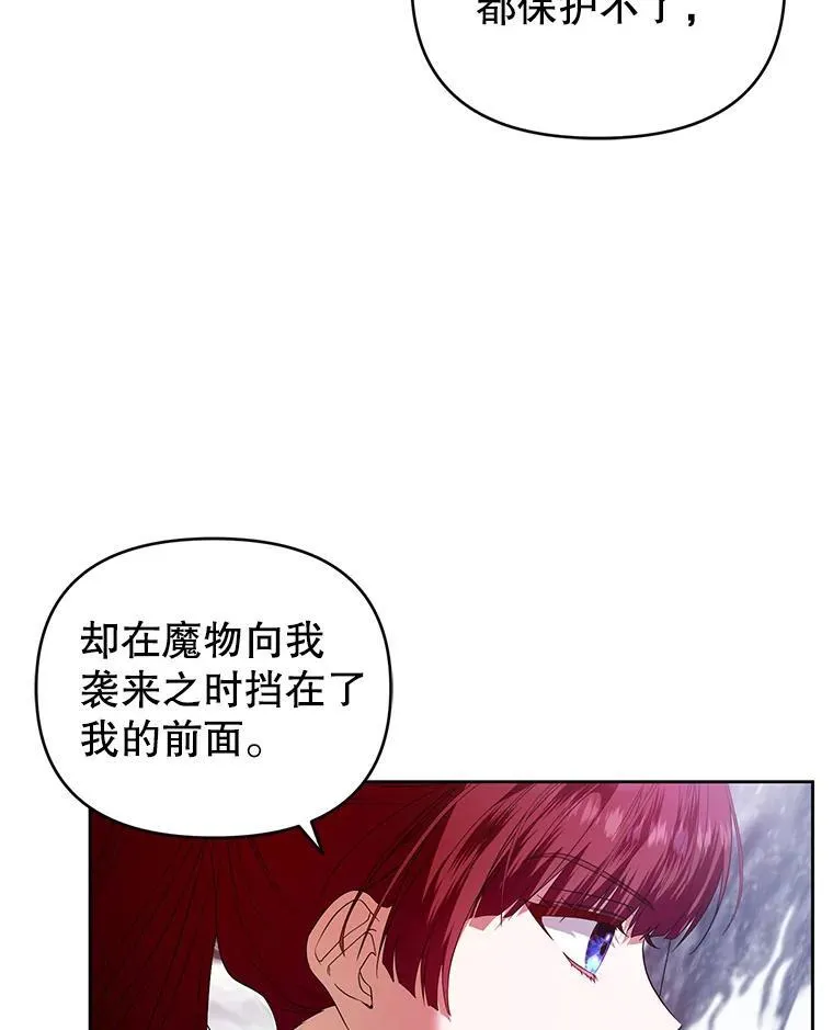 54.佳芙蕾的出现 第78页