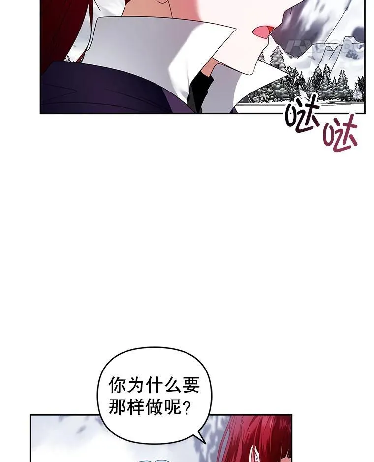 54.佳芙蕾的出现 第79页