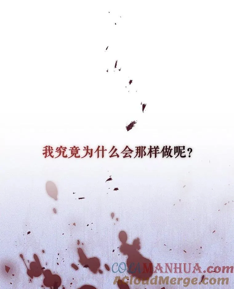 54.佳芙蕾的出现 第81页