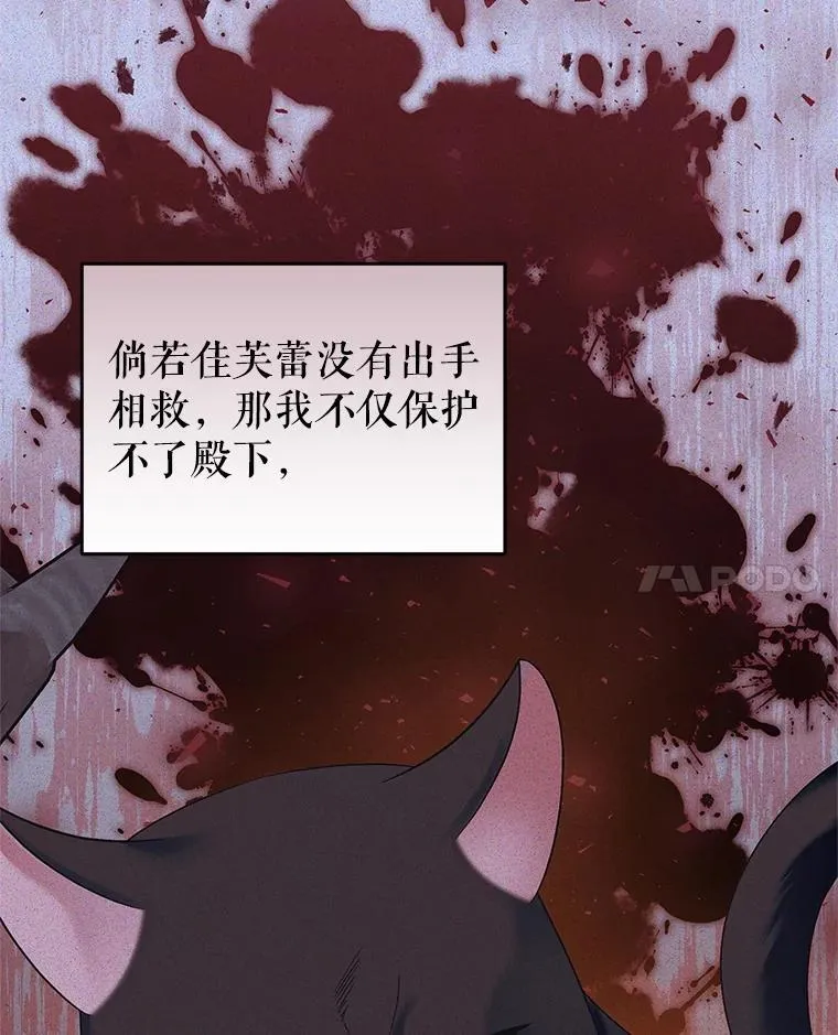 54.佳芙蕾的出现 第82页
