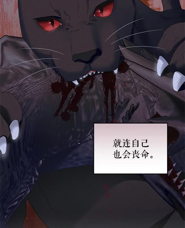 54.佳芙蕾的出现 第83页