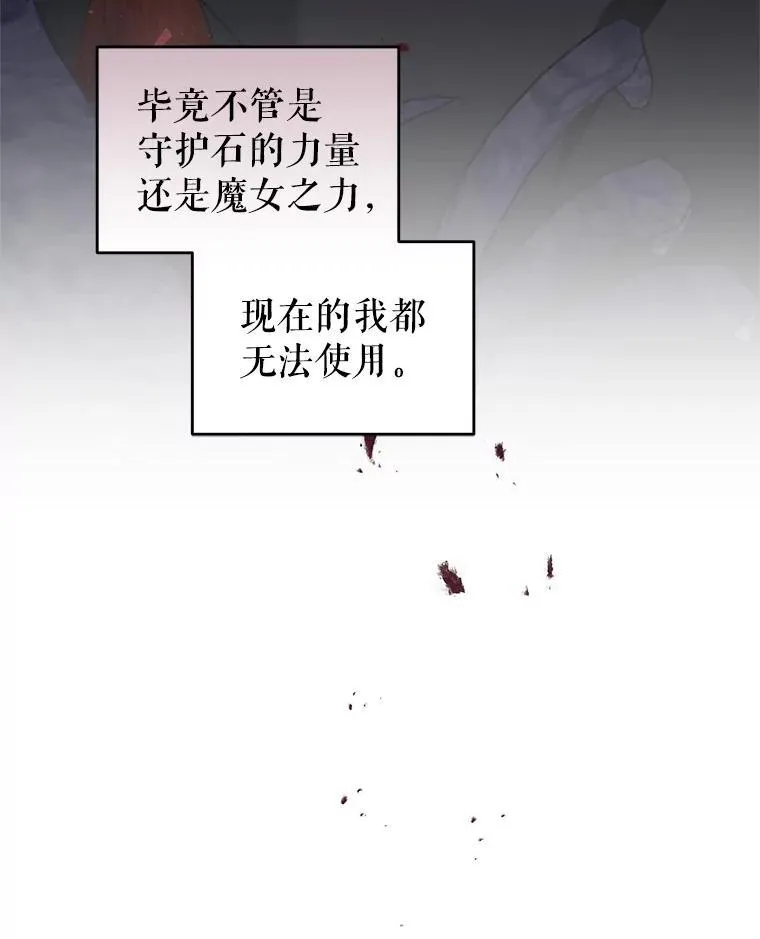 54.佳芙蕾的出现 第84页