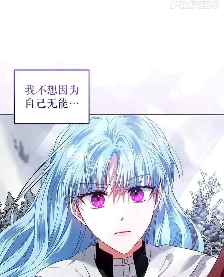 54.佳芙蕾的出现 第86页