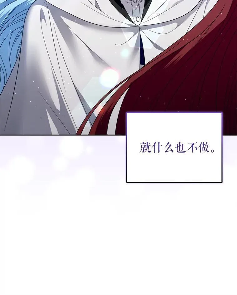 54.佳芙蕾的出现 第87页