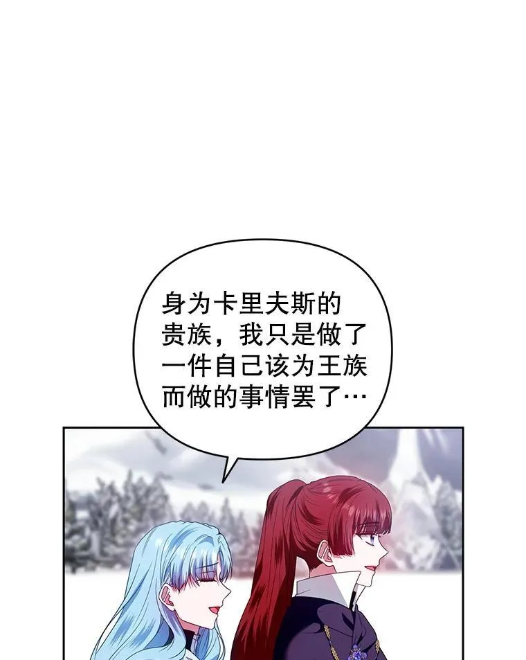 54.佳芙蕾的出现 第88页