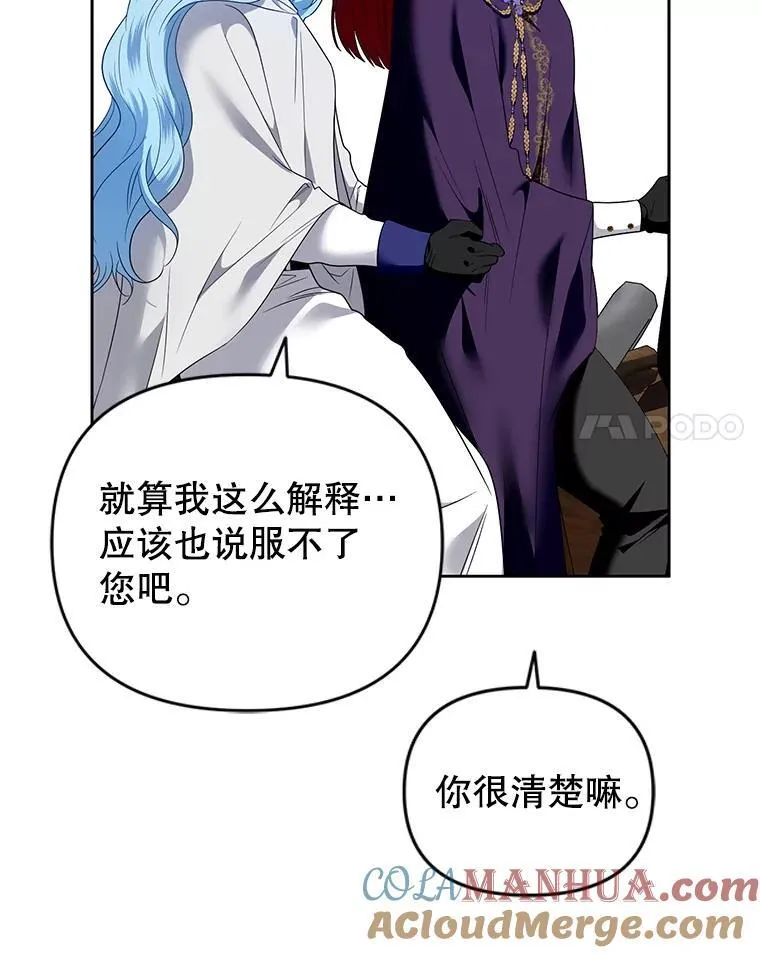 54.佳芙蕾的出现 第89页