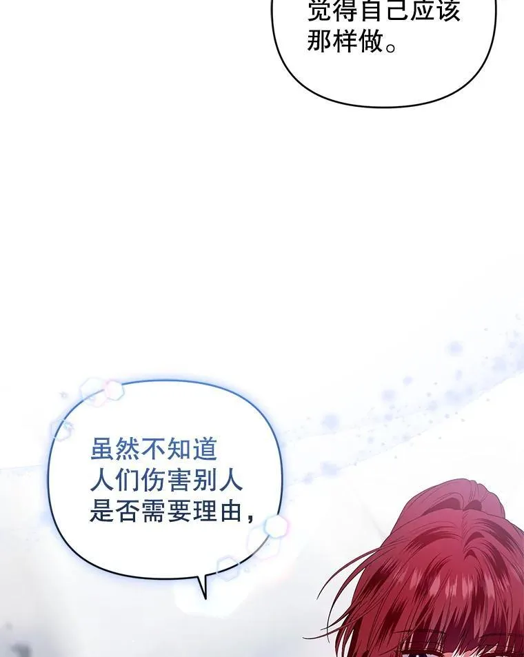54.佳芙蕾的出现 第91页