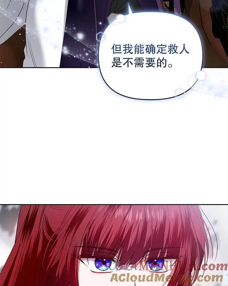 54.佳芙蕾的出现 第93页